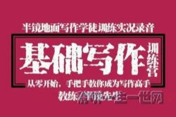 �뾵��������д�������㿪ʼ�ְ��ֽ���ѧд��