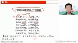 高途2023高三高考语文马昕暑假班录播课(知识切片)百度网盘保存