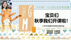 学而思2021秋季二年级数学创新班王睿(完结)百度网盘保存
