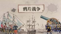 螺蛳历史中学同步课程八年级上册(初二)(完结)百度网盘保存