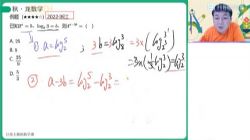 作业帮2023高考高三数学刘秋龙暑假A+班 百度网盘保存
