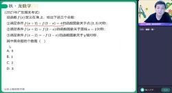 作业帮2023高考高三数学刘秋龙暑假A班 百度网盘保存