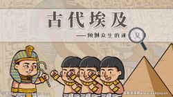 螺蛳历史中学同步课程九年级上册(初二)(完结)百度网盘保存