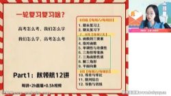 作业帮2023高考高三数学刘天麒暑假A+班 百度网盘保存