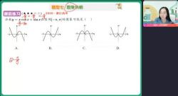 作业帮2023高考高三数学刘天麒暑假A班 百度网盘保存