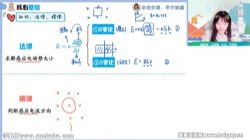 作业帮2023高考高三物理林婉晴暑假A+班 百度网盘保存