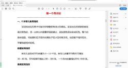 0-6岁宝宝早教计划PDF 百度网盘