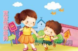 宝宝性格培养音频