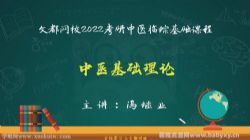 �Ķ�2022��ҽ���л����γ���ҽ�������� �ٶ�����