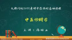 �Ķ�2022��ҽ���л����γ���ҽ���ѧ �ٶ�����