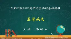 �Ķ�2022��ҽ���л����γ����ľ���2.36G������Ƶ��