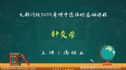 �Ķ�2022��ҽ���л����γ����ѧ �ٶ�����