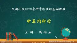 �Ķ�2022��ҽ���л����γ���ҽ�ڿ�ѧ �ٶ�����