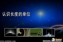 �߲ʿ����˽̰��������꼶�ϲ�ʵ����Ƶ���������ٶ����̱���