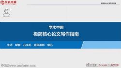 极简核心作文写作指南(完结)百度网盘