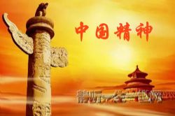 2021年百家讲坛中国精神(第三季)