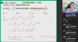 作业帮2023高二数学课改B周永亮暑假A+班 百度网盘保存