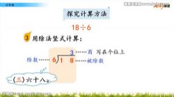 七彩课堂北师大版数学二年级下册云课堂 百度网盘