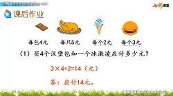 七彩课堂北师大版数学三年级上册云课堂 百度网盘