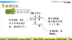 七彩课堂北师大版数学三年级下册云课堂 百度网盘