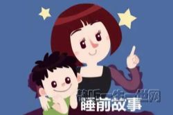 晚安妈妈睡前故事604集