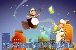 С���������137��ͯ��Ԣ��