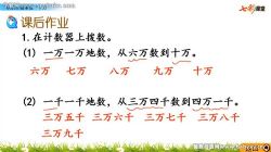 七彩课堂北师大版数学四年级上册云课堂 百度网盘