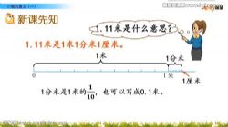七彩课堂北师大版数学四年级下册云课堂 百度网盘