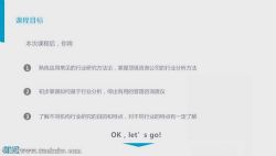 像MBB咨询顾问一样做商业分析(完结)百度网盘保存