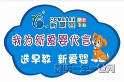 新爱婴启蒙班带音乐教案