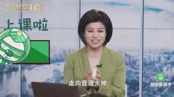 伟大管理的12级阶梯(完结)百度网盘保存