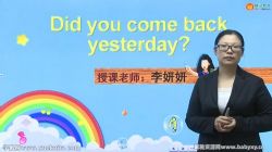 同桌100外研版三年级起点小学英语五年级上册同步课程20节 百度网盘保存