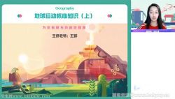 作业帮2022高二地理王群秋季尖端班 百度网盘