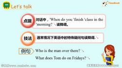 七彩课堂人教版英语五年级下册云课堂 百度网盘