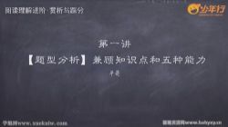 平哥阅读素养课进阶:赏析与踩点(完结)百度网盘