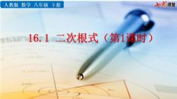 �߲ʿ����˽̰���ѧ���꼶�²�PPT��ѧ�μ����������ٶ����̱���