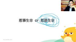 有道包文君字音字形成语8个视频 百度网盘保存