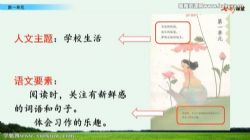 2022秋七彩课堂语文三年级上册云课堂 百度网盘保存