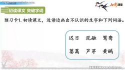 2022春七彩课堂语文三年级下册云课堂 百度网盘保存