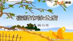 2022春七彩课堂语文四年级下册云课堂 百度网盘保存