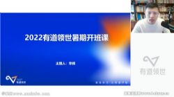 有道2023高考英语李辉一轮暑假班(高三)百度网盘