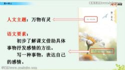 2022秋七彩课堂语文五年级上册云课堂 百度网盘保存