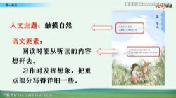 2022秋七彩课堂语文六年级上册云课堂 百度网盘保存