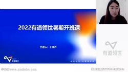 有道2023高考生物于佳卉一轮暑假班(高三)百度网盘