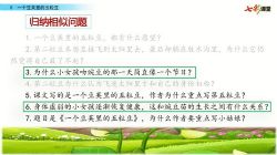 �߲ʿ���������ͳ����������꼶�ϲ�΢�Σ���ʦ���ص㡢���ｻ�ʡ�ϰ��΢�Σ��ٶ����̱���