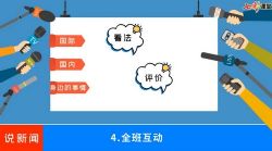 �߲ʿ���������ͳ����������꼶�²�΢�Σ���ʦ���ص㡢���ｻ�ʡ�ϰ��΢�Σ��ٶ����̱���