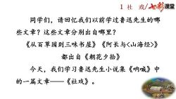 �߲ʿ��ò�������İ��꼶�²�PPT��ѧ�μ�+̽�����ۿμ����������ٶ����̱���