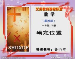 同桌100冀教版小学数学一年级下册 百度网盘保存