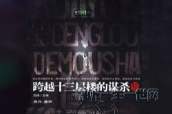 ��Խʮ����¥��ıɱ�ȣ�̽�²�����