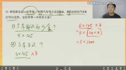 学而思乐读优课:2022春季期末测试四年级下册课程(含测试卷)(9.26G高清视频)百度网盘保存